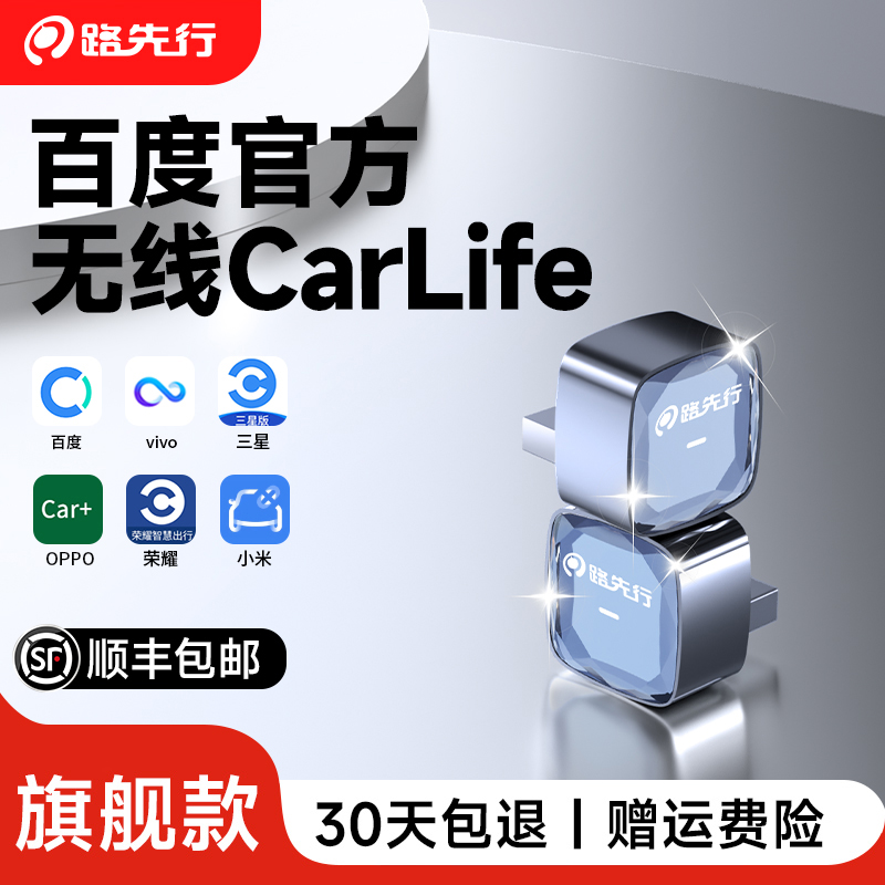 百度CarLife无线盒子适用小米CarWith安卓车载机互联CarPlay转