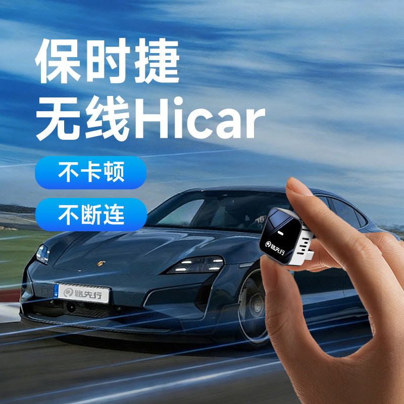 保时捷无线CarPlay盒子适用卡宴帕拉梅拉Macan 718 911华为HiCar,汽车用品/电子/清洗/改装,车机互联转换盒,淘宝优惠券,粉丝福利购,淘宝优惠卷