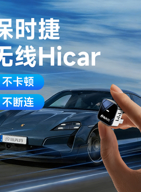 保时捷无线CarPlay盒子适用卡宴帕拉梅拉Macan 718 911华为HiCar