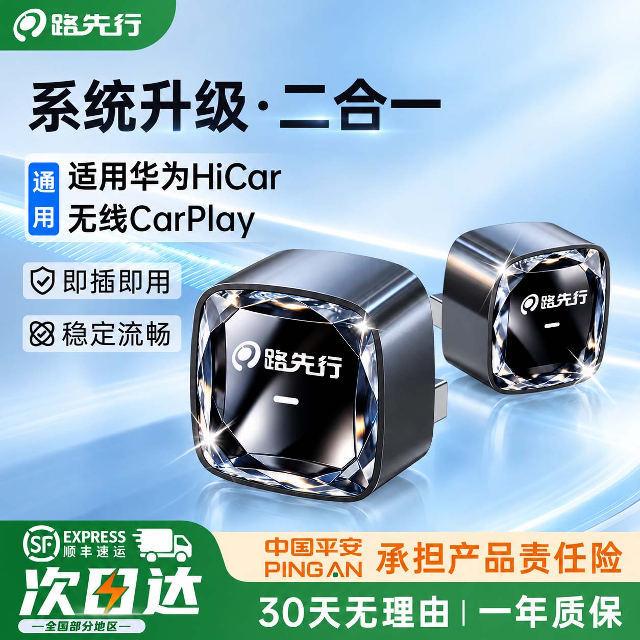 路先行无线CarPlay二合一适用华为HiCar奥迪奔驰大众车载互联盒子