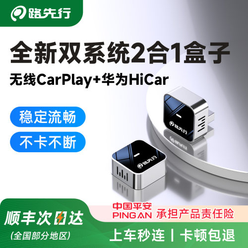 热销TOP华为HiCar互联盒子