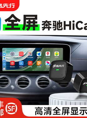 奔驰e无线HiCar盒子转全屏适用e300LGLC/B华为车载机CarPlay互联