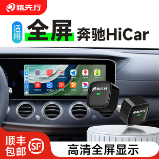 奔驰e无线HiCar盒子转全屏适用e300LGLC/B华为车载机CarPlay互联