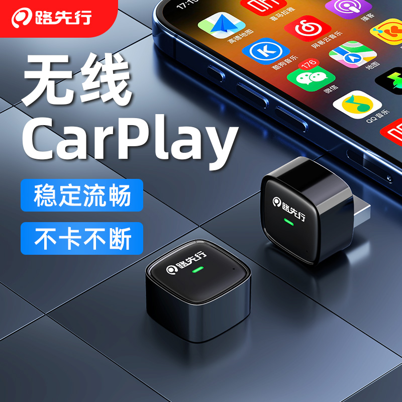 2025新款无线CarLife转有线