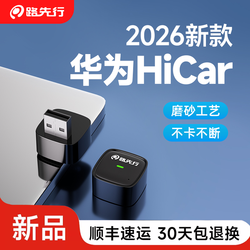 路先行适用无线华为HiCar盒子奥迪a4LA5A6LQ3Q5LA3L车载CarPlay转,汽车用品/电子/清洗/改装,车机互联转换盒,淘宝优惠券,粉丝福利购,淘宝优惠卷