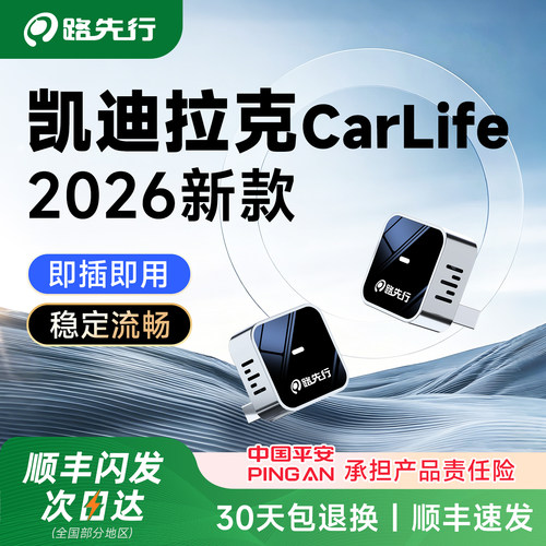 安卓手机无线CarLife互联盒