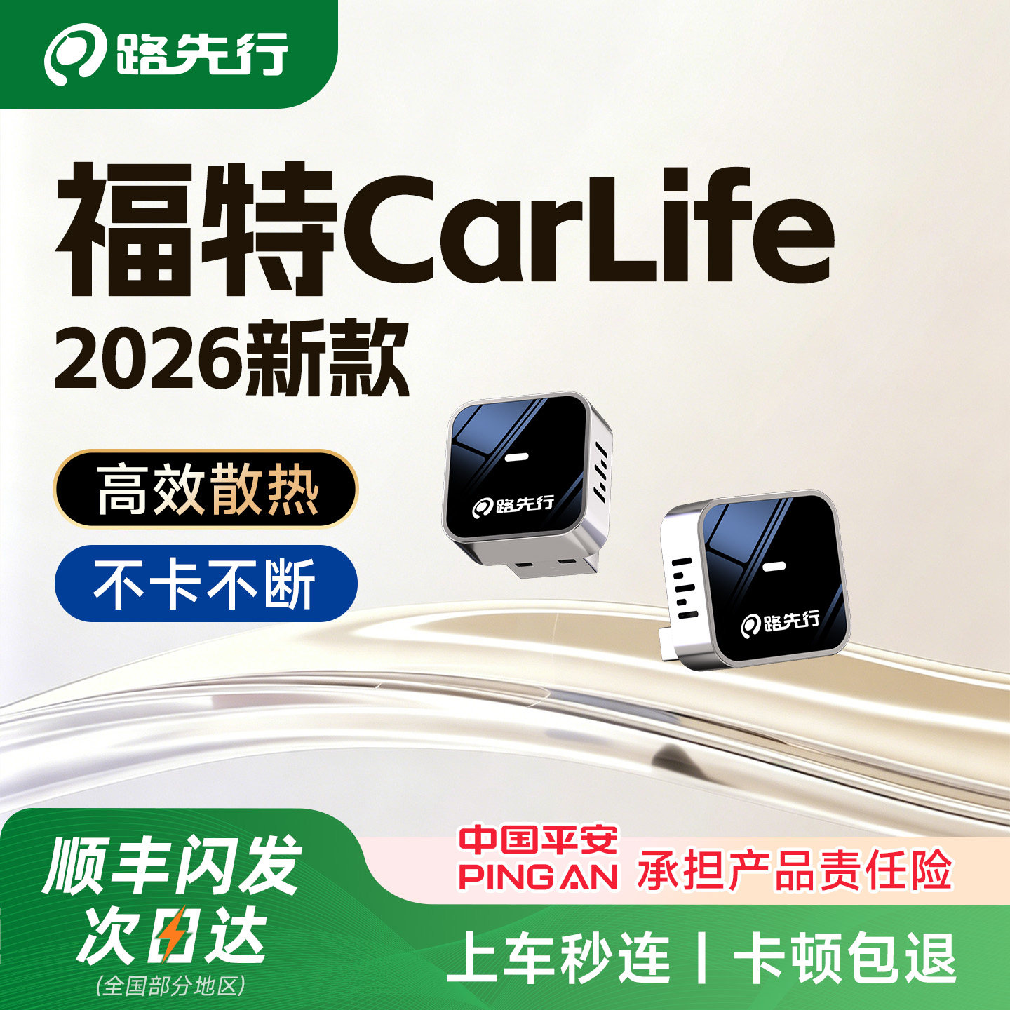 有线转无线CarLife盒子适用福特