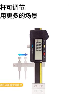 天目电子显高面差尺低台差阶平底测量检数测仪面差规段尺C1-18330