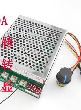 直流电机调速器驱动块正模转反转交换器数显12V244V3直流电机6V8V