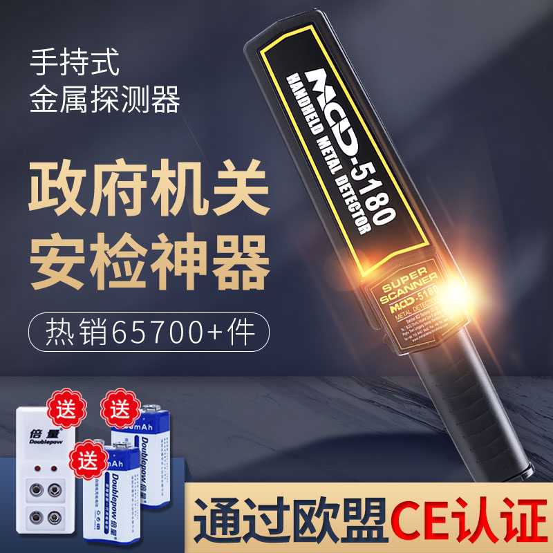 金属探测器手持式便携可折叠式高精度探测仪小型安检户外检测仪