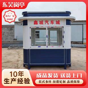 岗户外执勤亭厂治安岗亭钢结构治安岗速亭门卫室家执勤岗亭站岗亭