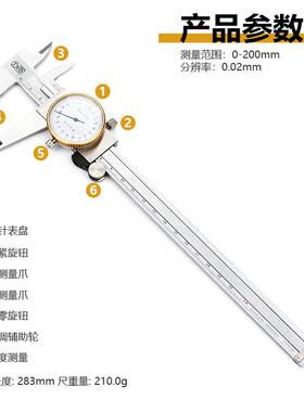 带表卡尺高1精度工业级VVQ0-50-200mm不钢表盘带游标卡尺0锈.表02