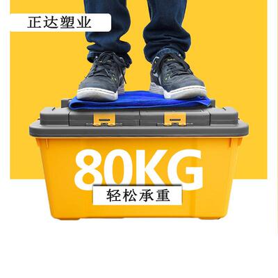 汽收纳箱车载物后备箱储车箱塑用60双盖料整理箱车用多途置物箱