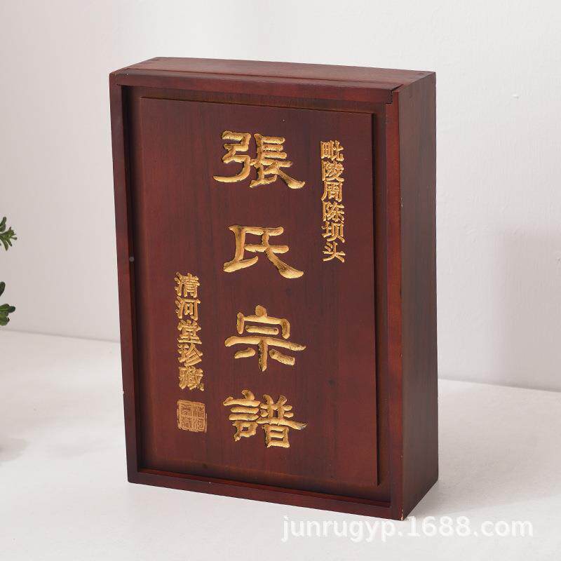 香A22909-1樟木家谱箱子拉立式宗谱书盒家用族谱藏盒宗谱宗谱抽籍