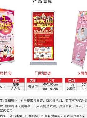 地门型广RYN展架海展示牌架子展架立式落式展板易拉宝80告x180报