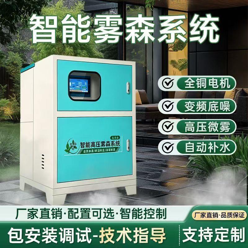 雾森系统景区造景花园别