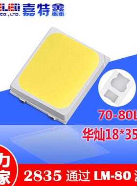 28灯珠0.W高光5效0.25HSPW片led灯珠贴70-80LM正白暖白285led贴片