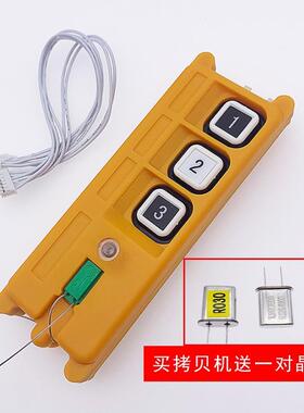 禹鼎伟F控拷贝器2控1ZON-E1B/F23/F业24程序拷贝机工无线行车遥器