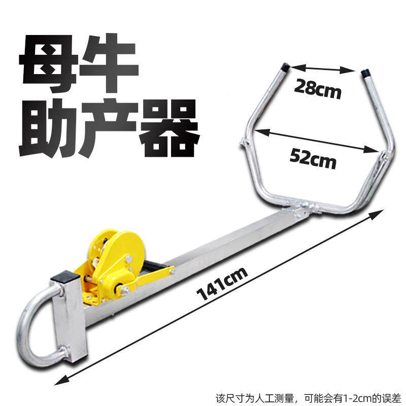 牛助用助产器手QAB式欧式母不锈牛钢助产器母牛生产辅助工具奶摇