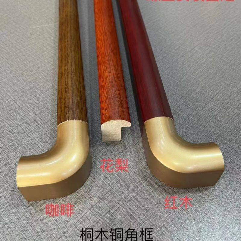 桐木相框线条6001花梨胡桃画框线槽深2cm纯实木圆弧国画条铜角框