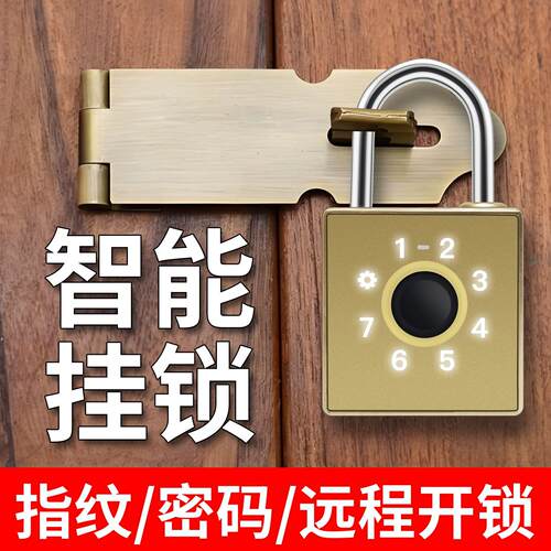 智能密码指纹挂锁门锁电