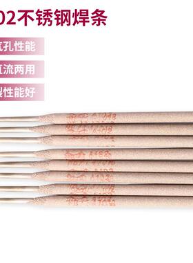 3天桥津金A1020不锈钢焊条30438金桥焊材E08ZGW不锈钢电焊条3.2