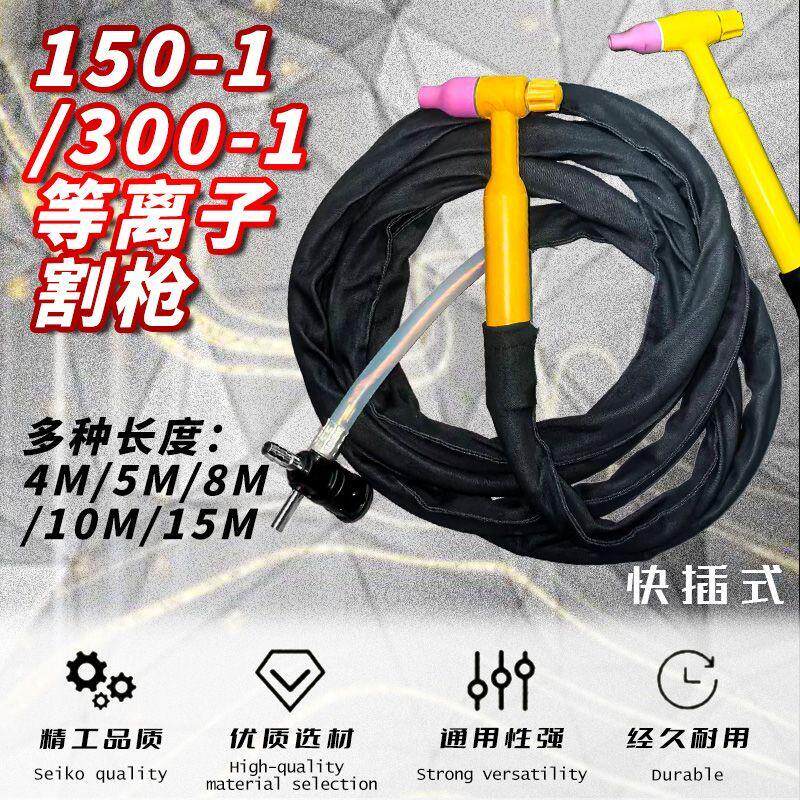 150-1直柄WP26p焊枪焊把