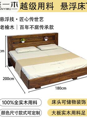 鲁实班一榻木榆木全木VGK双人床悬浮床物床储榻米床小户型大床床