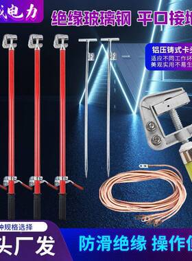 厂家电源供应携短带型电路372接棒力检测0.4KV-500K地V平口接地线