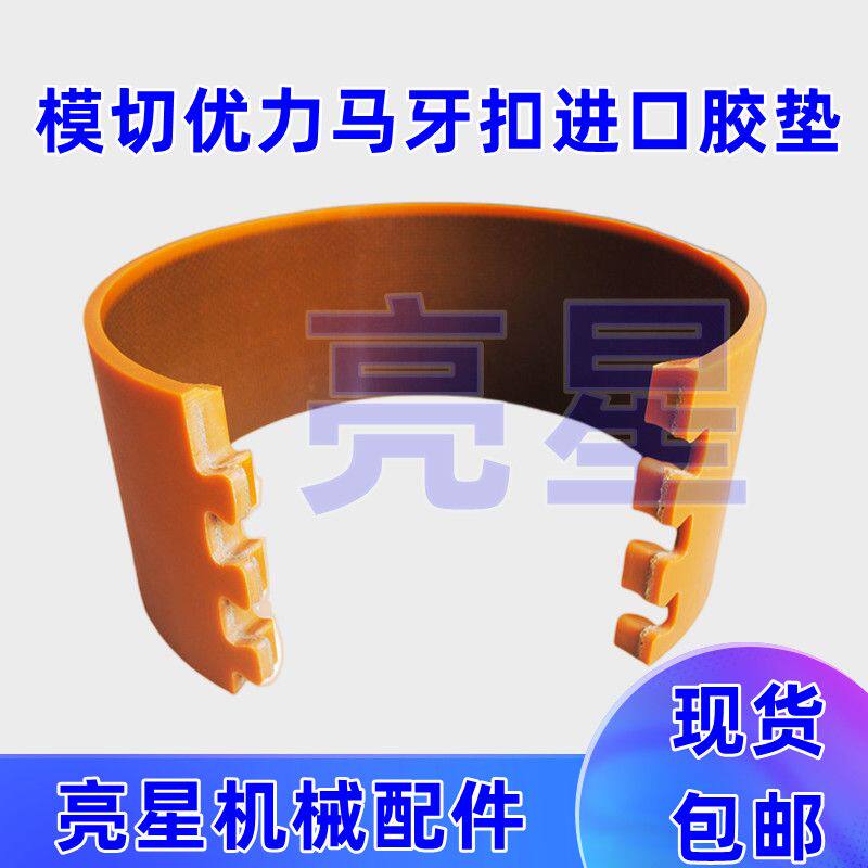 纸箱机械设备圆压圆模切机进口马牙扣宽度250优力胶垫