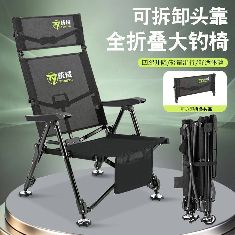轻便钓椅户外折叠椅伸缩舒适躺椅便携式露营钓鱼椅多功能伸展设计