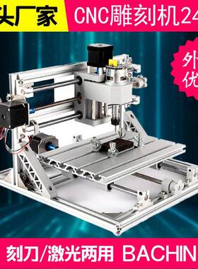 BACHN418小型数控刻机CNC3轴主I轴激光D8-WOO24两用浮2雕雕切割多