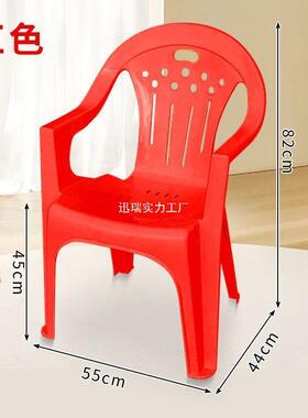 靠背扶椅加厚手塑料人餐椅饭店IFY沙大排档滩靠背防滑熟胶成家用