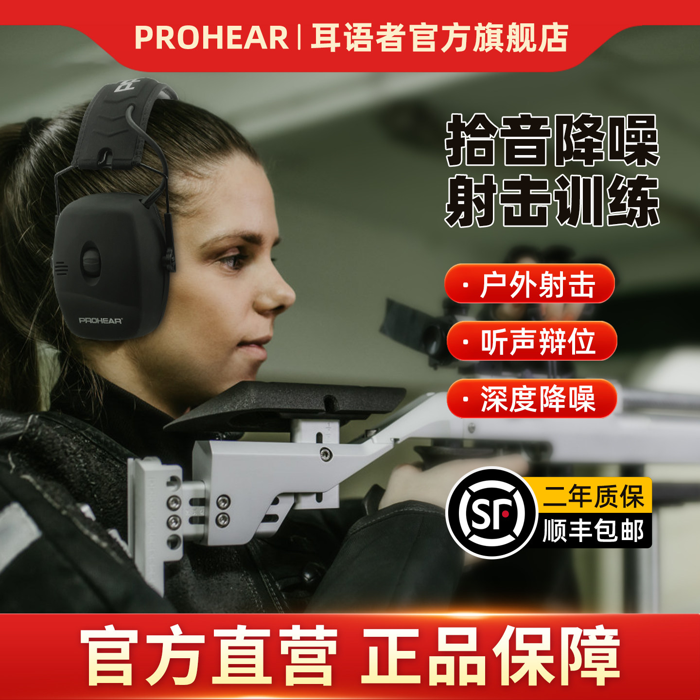 PROHEAR耳语者056头戴式降噪耳机射击训练户外护耳防护便携式耳机,影音电器,普通头戴耳机,淘宝优惠券,粉丝福利购,淘宝优惠卷