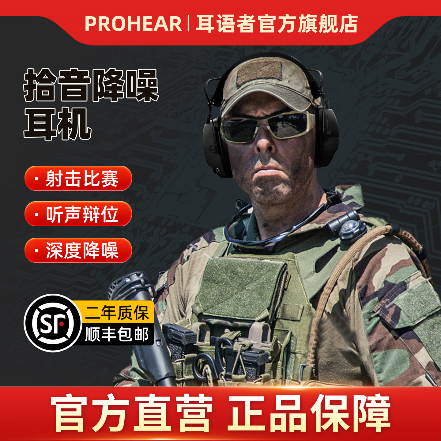 PROHEAR耳语者035头戴式蓝牙降噪耳机户外防护听力运动深度降噪,影音电器,普通头戴耳机,淘宝优惠券,粉丝福利购,淘宝优惠卷