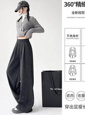 IPO棋盘子阔腿裤女秋2025新款懒高宽松B腰HV绒慵格垂春感直筒加休
