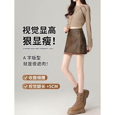 JJY咖色皮裙身女春秋新2款05美2拉SRK德高腰裙a字半显瘦up皮包臀
