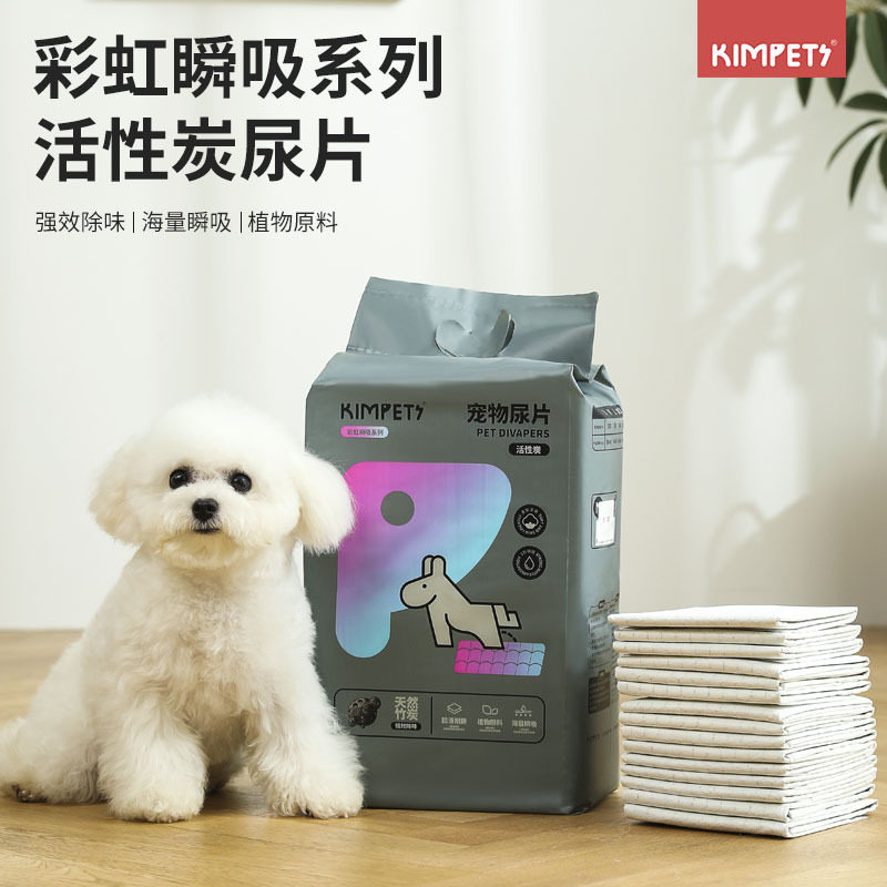 碳分子狗狗尿垫含碳除臭加厚尿片猫咪尿布泰迪尿不湿垫宠物日用品