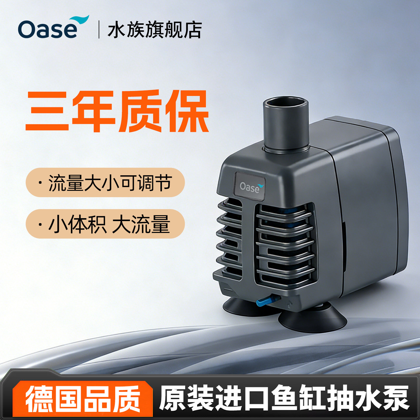 欧亚瑟鱼缸过滤循环水泵换水泵上滤潜水泵底滤抽水泵小型静音进口