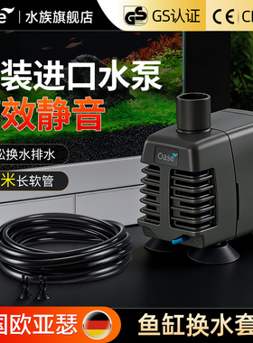 欧亚瑟鱼缸换水器排水泵电动抽水泵吸水器小型循环水泵10米软管