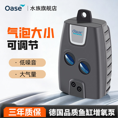 欧亚瑟鱼缸增氧泵小型氧气泵静音