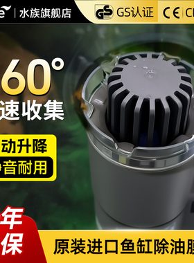 欧亚瑟鱼缸除油膜器去除水面漂浮垃圾杂质泡沫脏污收集过滤处理器