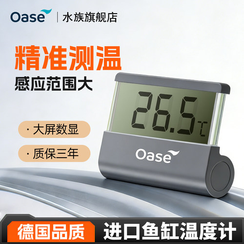 欧亚瑟鱼缸温度计大屏数字显示