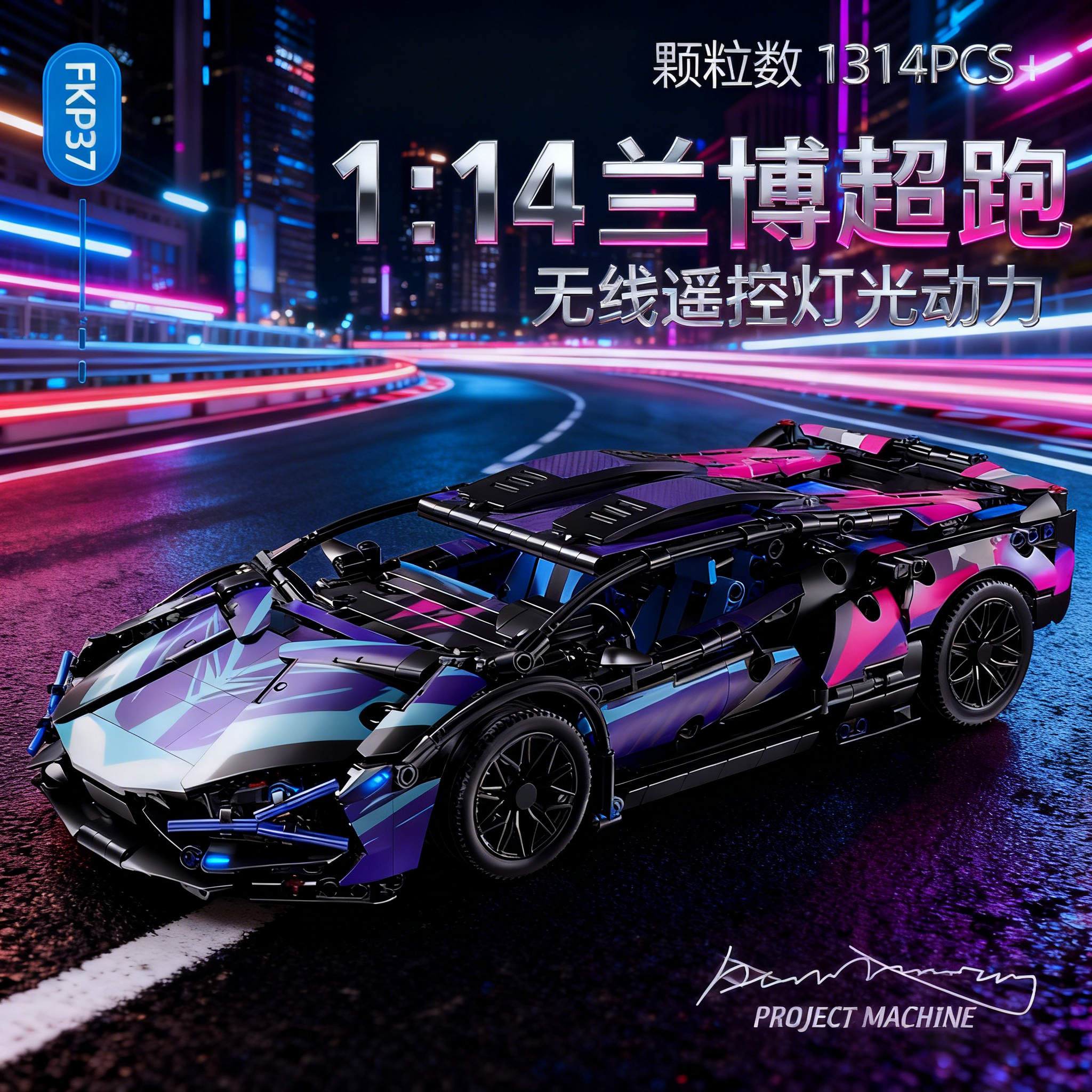 兰博基尼跑车积木拼装模型