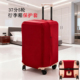 5轮三七分行李箱保护套sgg行李箱罩结婚红色防尘罩拉杆旅行箱套37