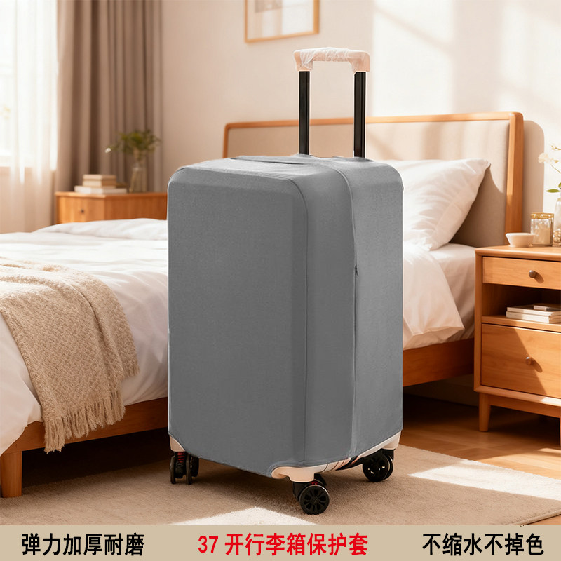37分24寸26寸行李箱红色保护套行李箱罩套子托运防刮加厚旅行箱套