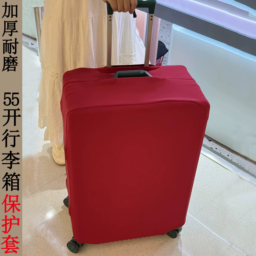2426寸行李箱保护套红色结婚箱套密码登机箱罩子拉杆旅行箱防尘罩