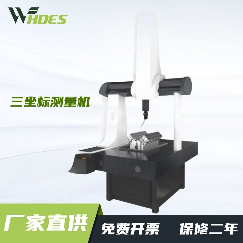 全自动Daisy三坐标测量机564/686手动三次元测量仪三维尺寸测量仪