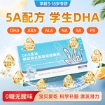 藻油dha磷脂酰丝氨酸ara凝胶糖果学生叶黄素补脑力米特护眼