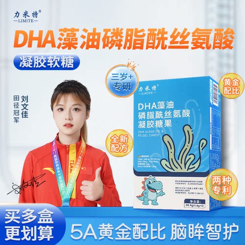 高纯DHA高效吸收 控腥甜橙味